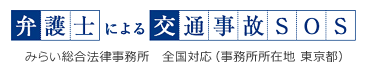 労働審判・残業代請求・問題社員トラブルなどに対応　弁護士による労働相談SOS