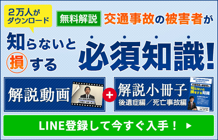 LINE登録して今すぐ入手！