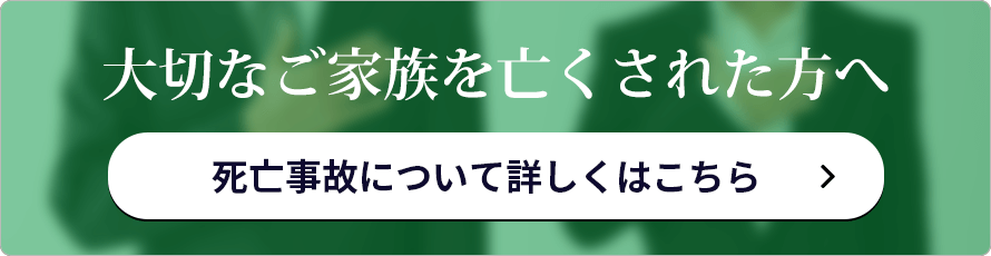 大切なご家族を亡くされた方へ
